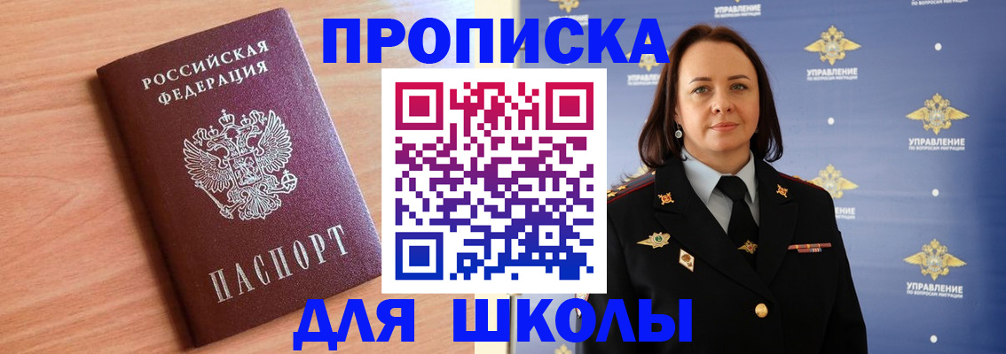 регистрация в Дедовске